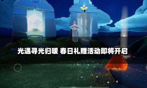 光遇光能药剂是永久的