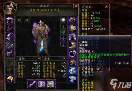 魔兽世界60和70互通吗