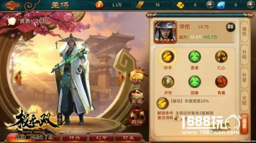 极无双2主副搭配