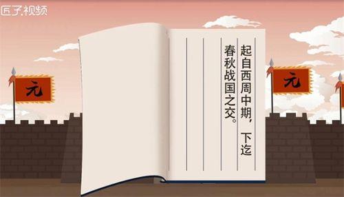 被称为我国纪言文之主的是