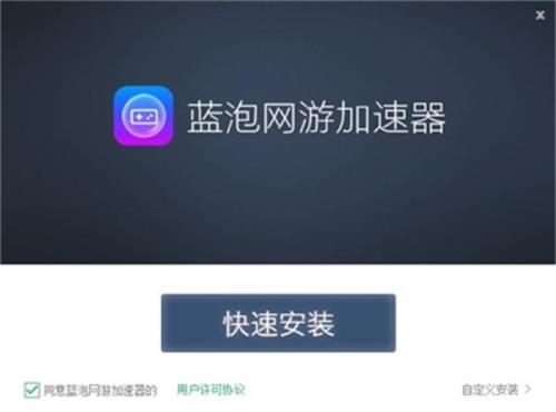 永久免费加速游戏软件