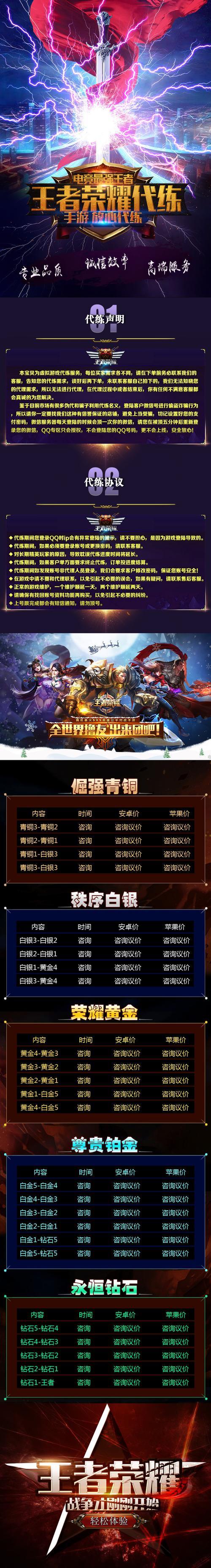 淘宝的王者荣耀代练靠谱吗