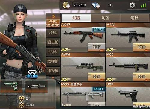 cf领的枪没有到仓库怎么办
