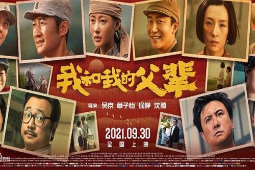 我和我的祖国神笔马良取景地