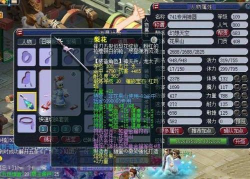 梦幻西游武器加体力加伤害吗