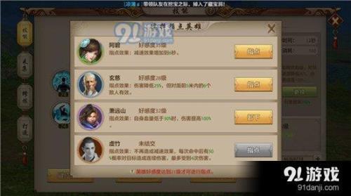 天龙八部手游49级为什么升不了50级