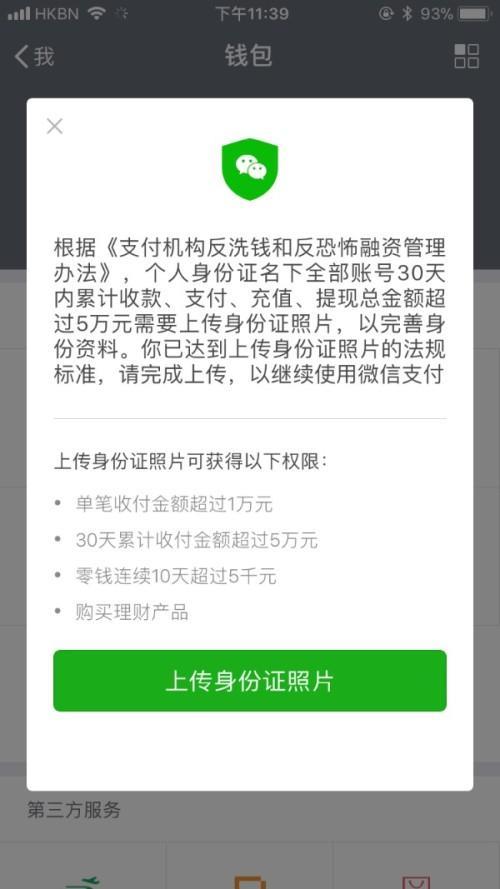微信限额多久恢复