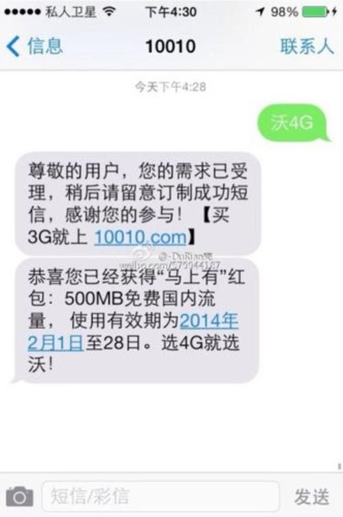 75.81mb流量可以用多久