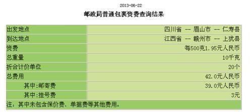 云南到江西赣州的快递要多久