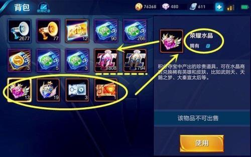 荣耀夺宝一天能抽多少次