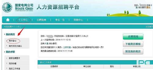 国网网申要刷掉多少人
