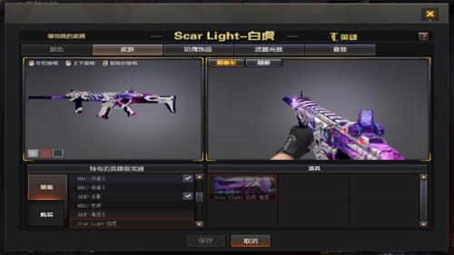 穿越火线白虎怎么获得