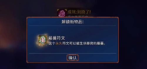 重生细胞手游牧羊符文怎么得