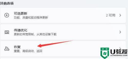 win11怎么玩洛克王国