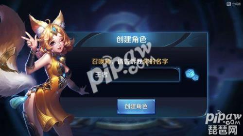 王者荣耀名字最多改多少个字