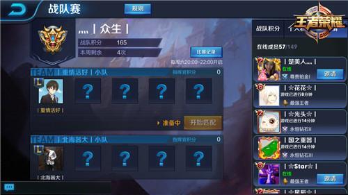 王者荣耀战队赛早上可以打吗