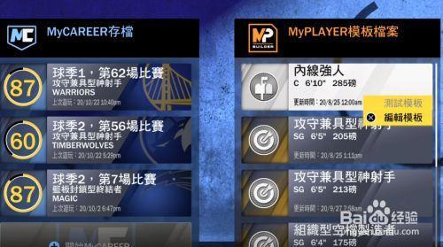 2k22辉煌生涯怎么快速获取vc币