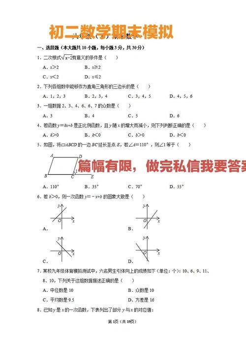 初一数学期中考试40分可以逆袭吗
