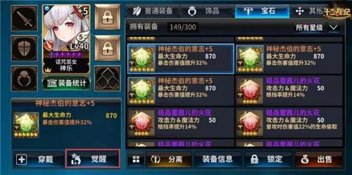 觉醒石自选卡是什么