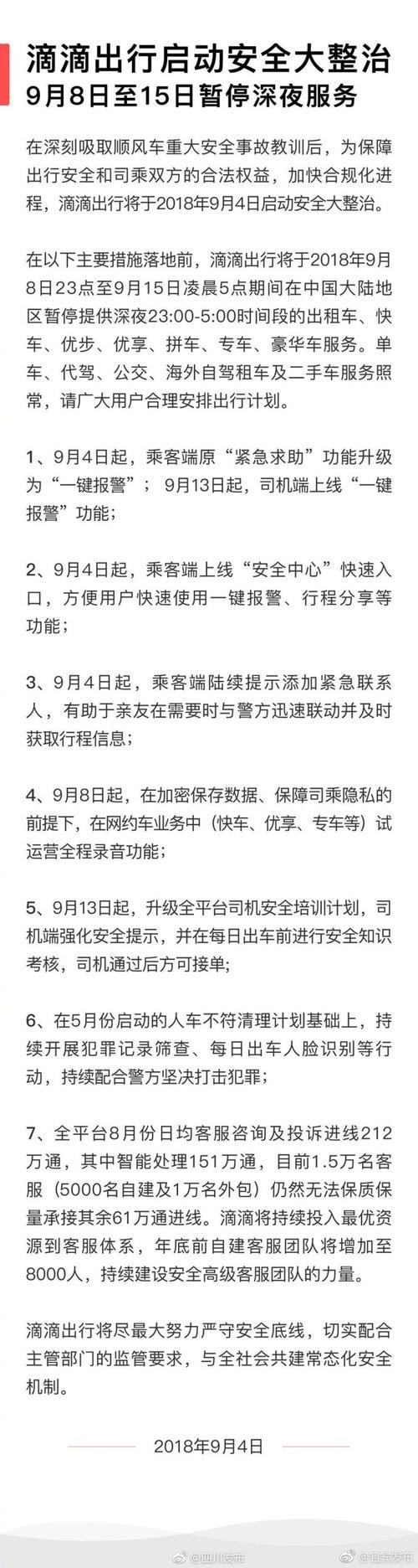 宜宾跑滴滴车型有啥要求
