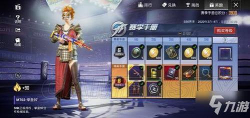 和平精英s1手册全部拿下要多少
