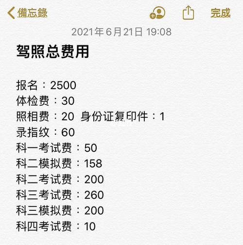 郴州科目四挂科多久能预约成功