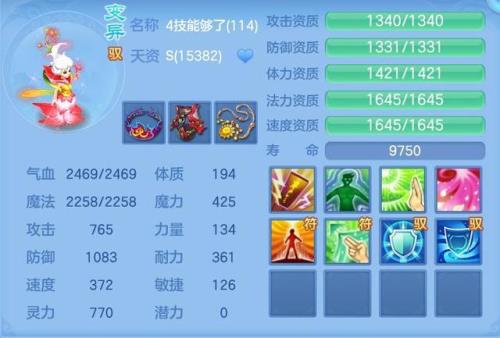 神武4手游孩子资质需要刷吗