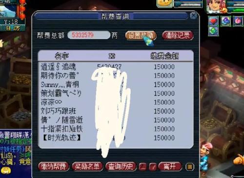 梦幻西游帮派不收帮费怎么发展