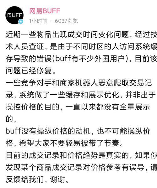 网易buff卖家不发货会怎样