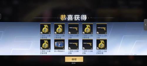 cfm赏金令650级多少个币