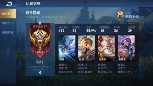 王者荣耀星星全区前100名怎么显示