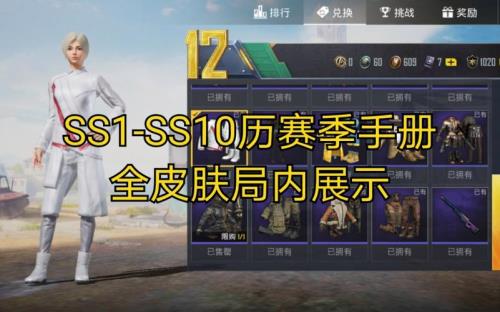 赛季手册积分商店什么时候返场