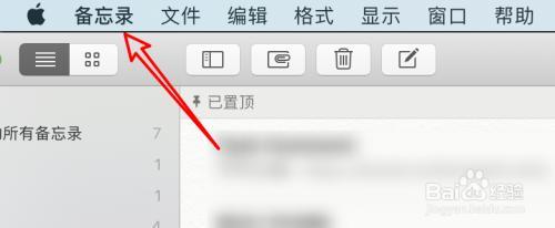 备忘录不在主屏幕上怎么设置