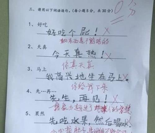 简单的吹造句