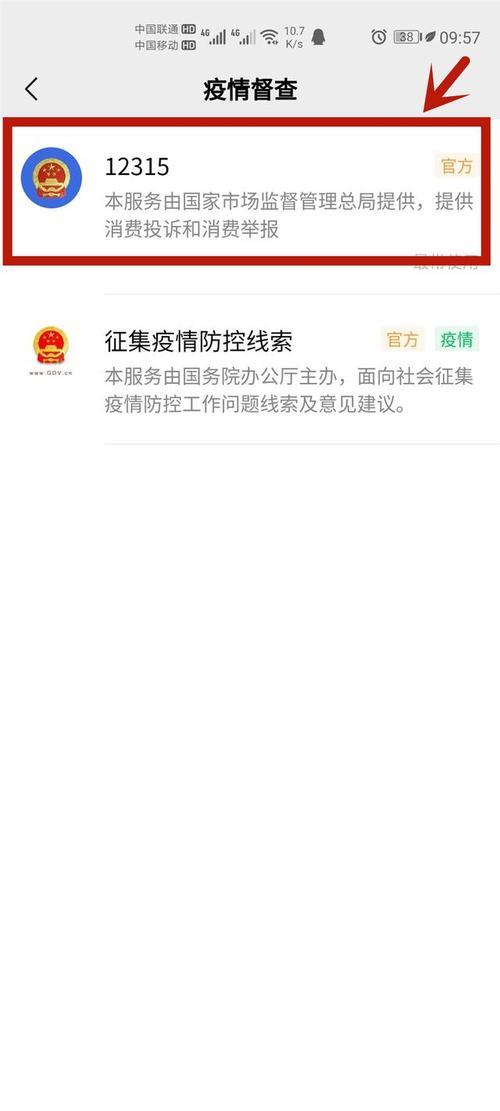 买口罩不发货怎么使用12315投诉