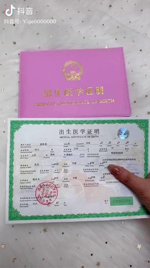 出生证书上没有出生编号怎么办
