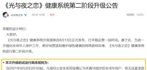 成年人未满18岁能上网吗