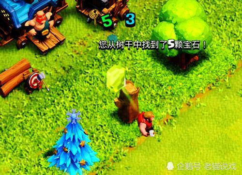 部落冲突怎么给宝石