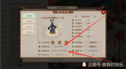 问道手游神兽宝宝怎么获得