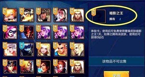 王者皮肤限时一天怎么算