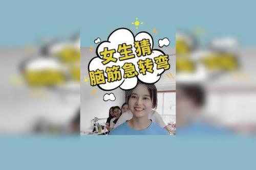 女人为什么要结婚脑筋急转弯