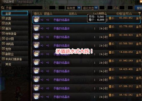 拍卖行增幅12的装备能继承吗