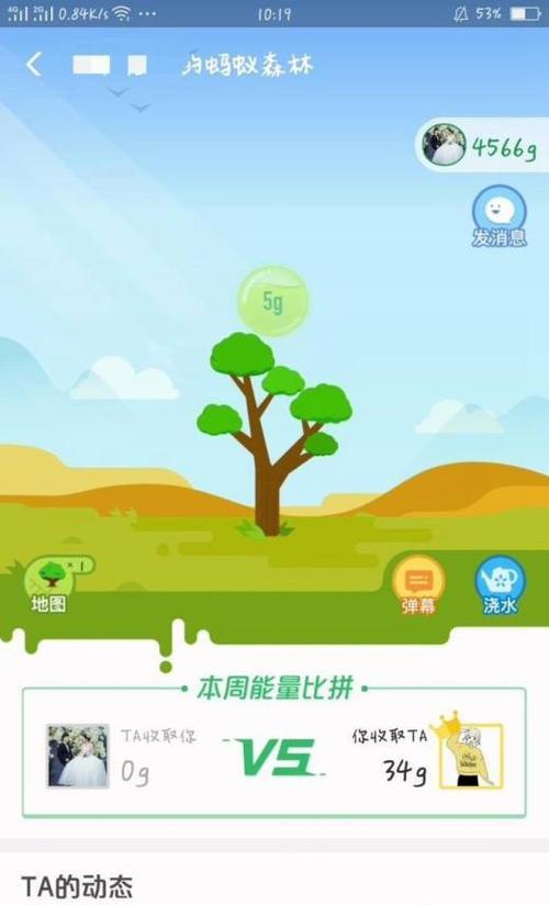 支付宝幸福树需要多少能量