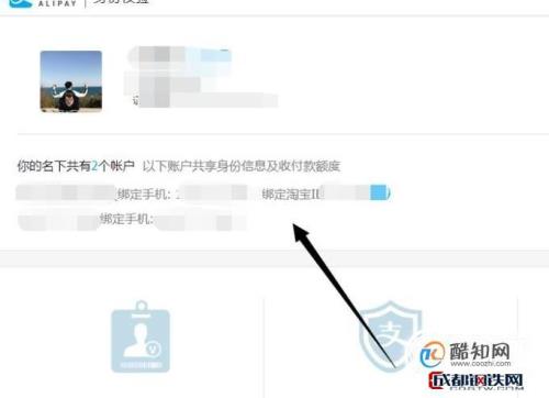 淘宝买药怎么还要身份号