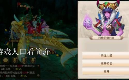 问道手游白果儿怎么快速刷亲密