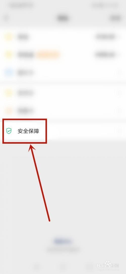 微信应用锁密码忘了怎么解除