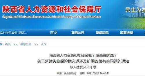 忻州领取失业补助金有取暖费吗