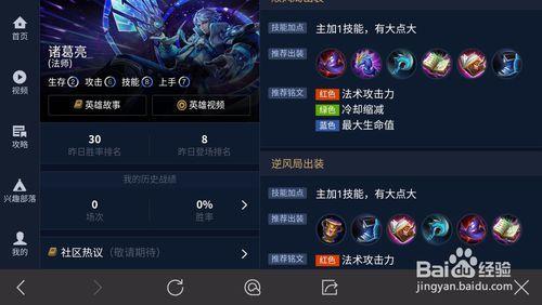 诸葛亮需要40%冷却吗