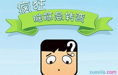 熊猫最怕什么脑筋急转弯
