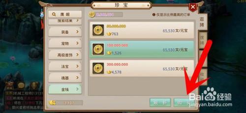 问道手游人脸验证怎么解